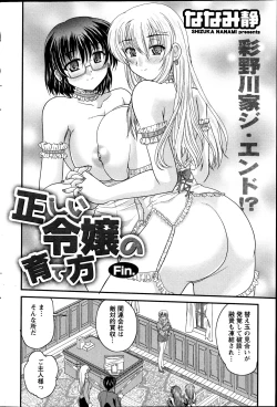 Page 95 of Namaiki! 2013-04