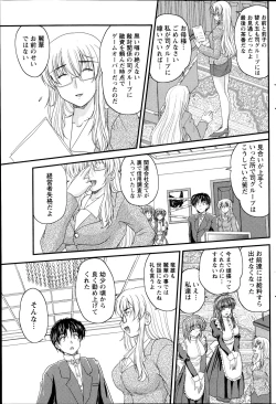 Page 96 of Namaiki! 2013-04