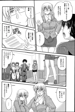 Page 97 of Namaiki! 2013-04