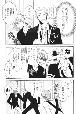 Page 20 of Ano ko no Kare.