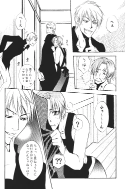 Page 21 of Ano ko no Kare.