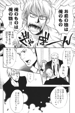 Page 23 of Ano ko no Kare.