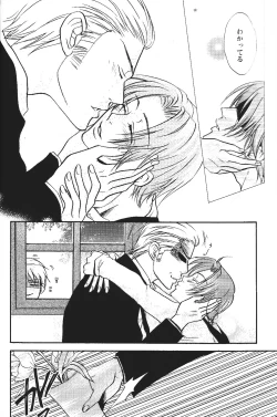 Page 27 of Ano ko no Kare.