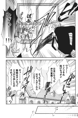 Page 28 of Ano ko no Kare.