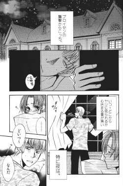 Page 32 of Ano ko no Kare.