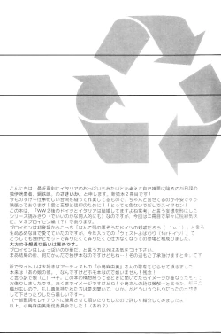 Page 3 of Ano ko no Kare.