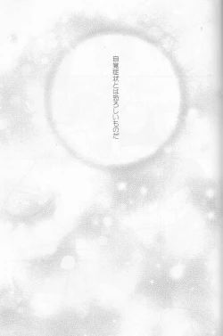 Page 6 of Ano ko no Kare.