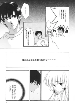 Page 30 of C-HOBIT 3