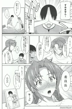 Page 17 of Egaku no Wate
