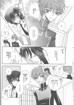 Page 15 of Rainbow Gossip