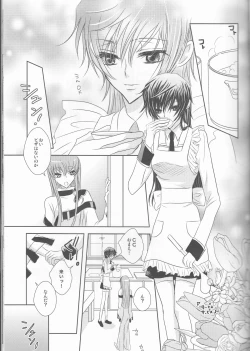 Page 18 of Rainbow Gossip