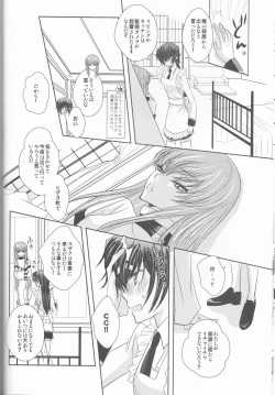 Page 19 of Rainbow Gossip