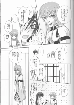 Page 20 of Rainbow Gossip