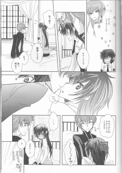 Page 24 of Rainbow Gossip