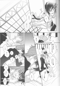 Page 30 of Rainbow Gossip