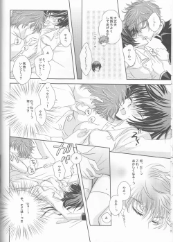 Page 31 of Rainbow Gossip