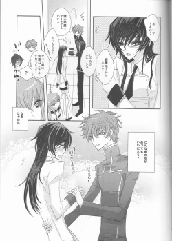 Page 43 of Rainbow Gossip