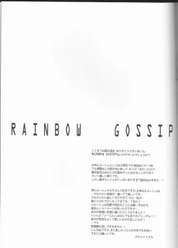 Page 45 of Rainbow Gossip