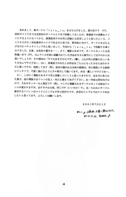 Page 3 of Denei Shoujo Moemi No Ai