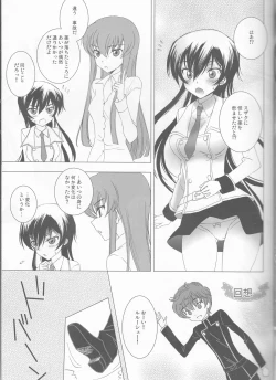 Page 18 of Lucky Sukebe Miracle Drug