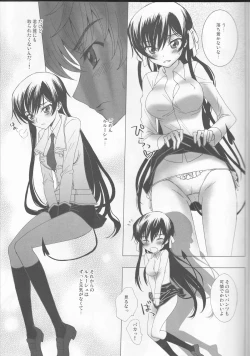 Page 12 of Koakuma Panty