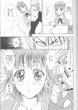 Page 17 of Makai Ouji