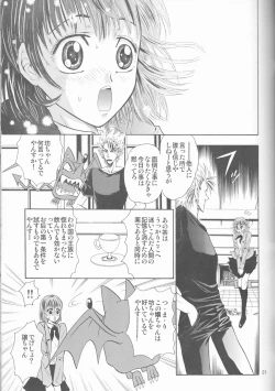 Page 21 of Makai Ouji