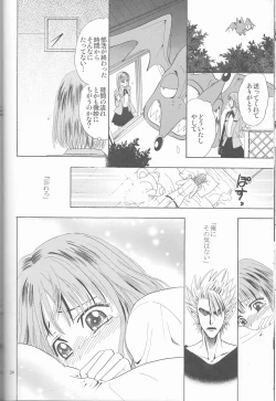 Page 24 of Makai Ouji