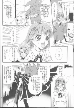 Page 28 of Makai Ouji