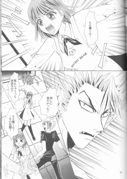 Page 31 of Makai Ouji
