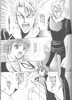 Page 33 of Makai Ouji