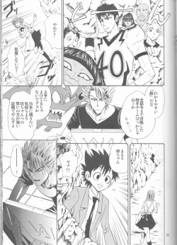 Page 39 of Makai Ouji