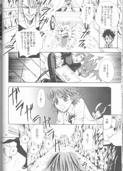 Page 44 of Makai Ouji