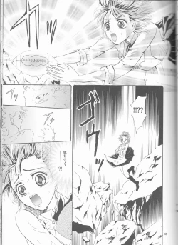 Page 45 of Makai Ouji