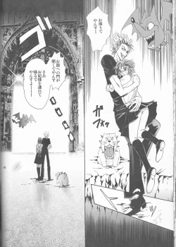 Page 48 of Makai Ouji