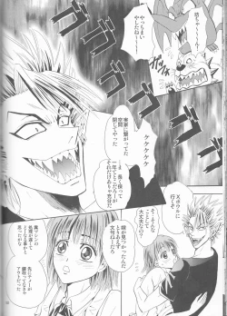 Page 50 of Makai Ouji