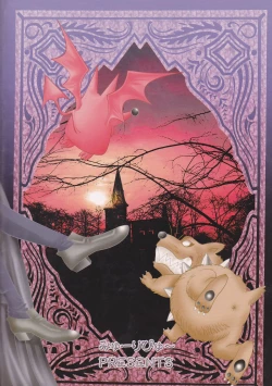 Page 63 of Makai Ouji