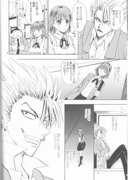 Page 8 of Makai Ouji