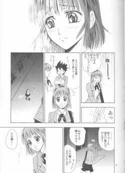Page 9 of Makai Ouji