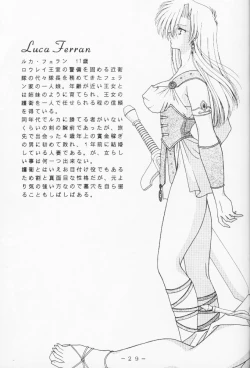 Page 28 of Atlantis Kageshi Madou Tairiku Midajoku Gashuu