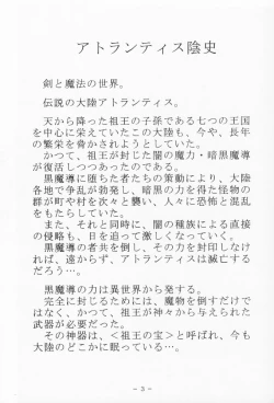 Page 2 of Atlantis Kageshi Madou Tairiku Midajoku Gashuu