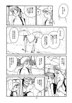 Page 40 of 8 miles high vol.6