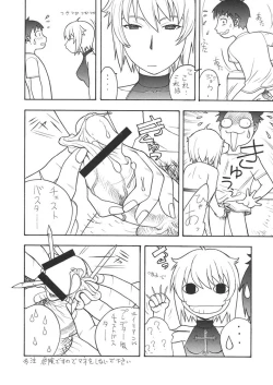 Page 23 of FIGHTERS GIGAMIX Vol.23