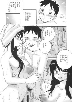 Page 26 of FIGHTERS GIGAMIX Vol.23