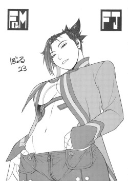 Page 2 of FIGHTERS GIGAMIX Vol.23