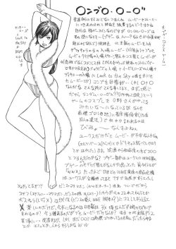 Page 59 of FIGHTERS GIGAMIX Vol.23