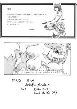 Page 61 of FIGHTERS GIGAMIX Vol.23