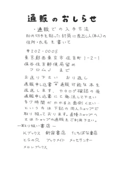 Page 63 of FIGHTERS GIGAMIX Vol.23