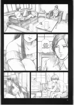 Page 15 of Silent Butterfly Numberless