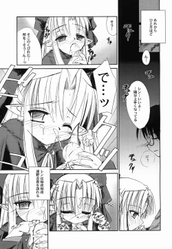 Page 16 of Taiyou to Tsuki ni Somuite